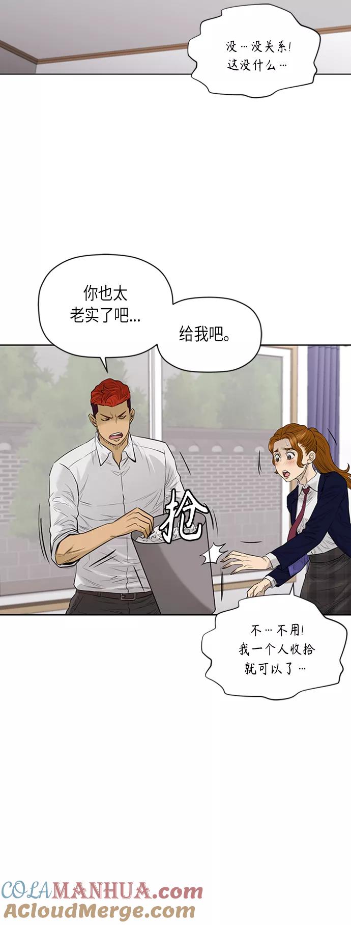 《活得善良点吧》[第2季] 第61话 第25页