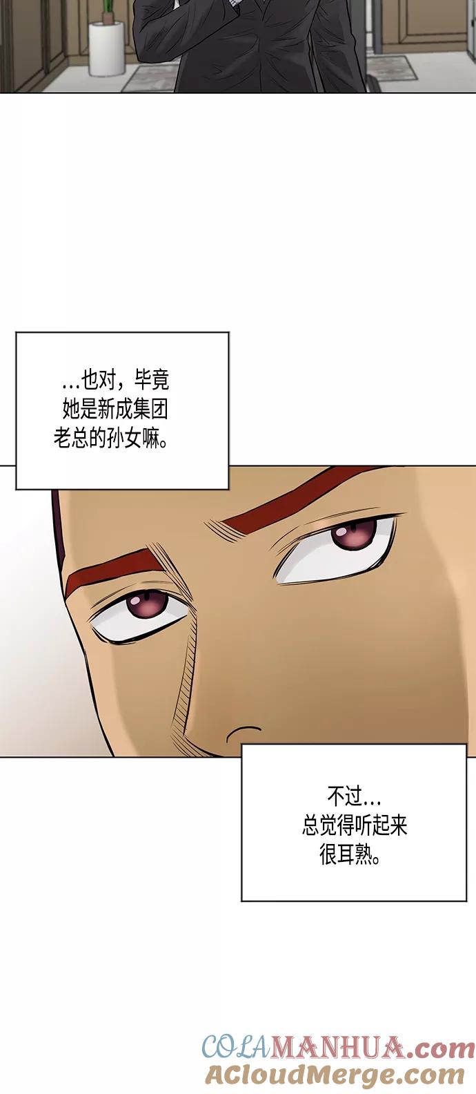 《活得善良点吧》[第2季] 第62话 第25页