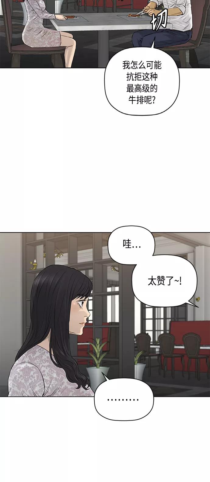 《活得善良点吧》[第2季] 第62话 第35页