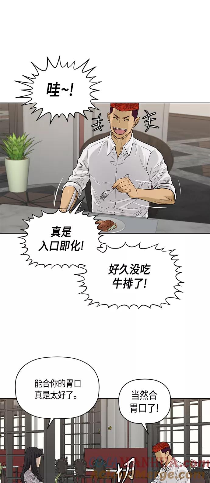 《活得善良点吧》[第2季] 第62话 第34页