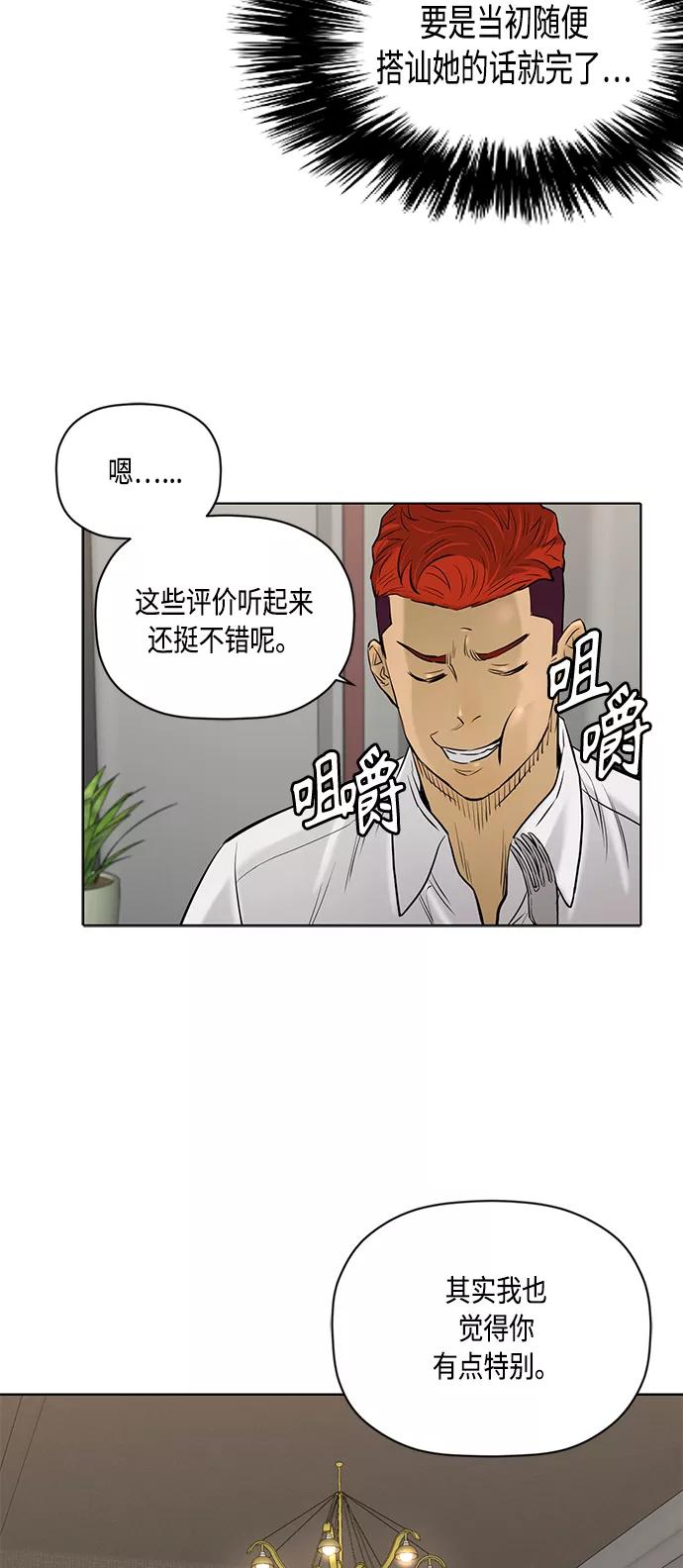 《活得善良点吧》[第2季] 第62话 第44页