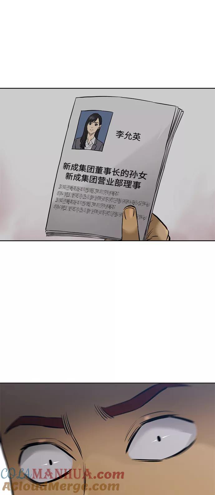 《活得善良点吧》[第2季] 第62话 第46页