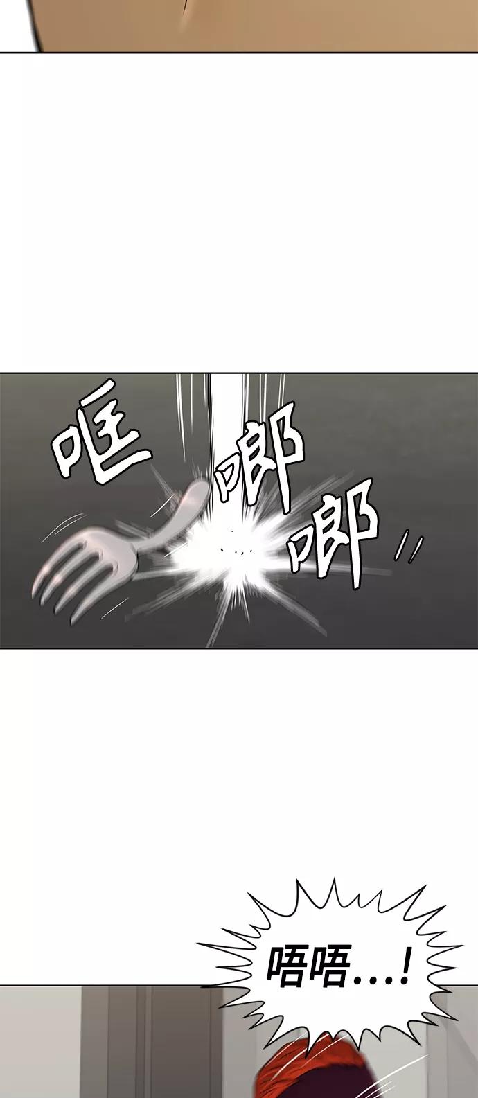 《活得善良点吧》[第2季] 第62话 第47页