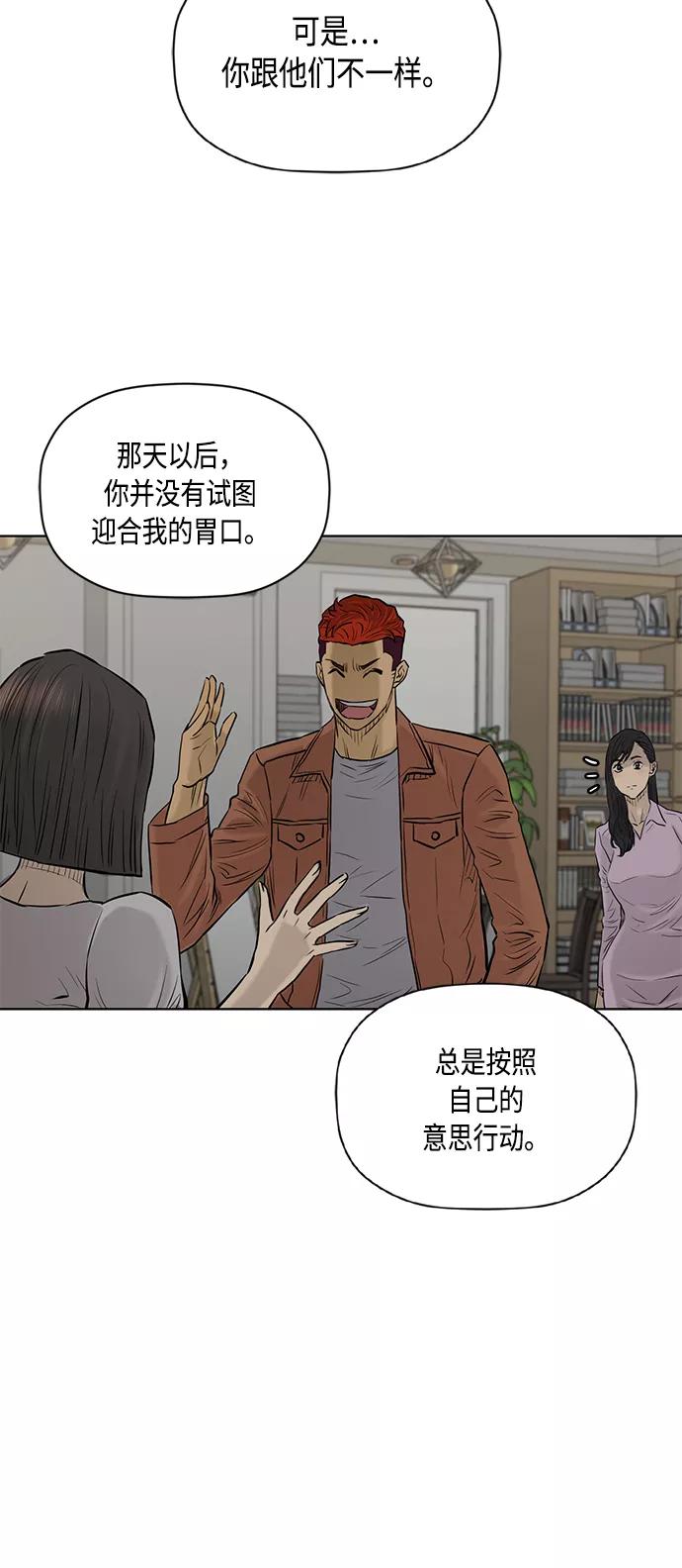 《活得善良点吧》[第2季] 第62话 第41页