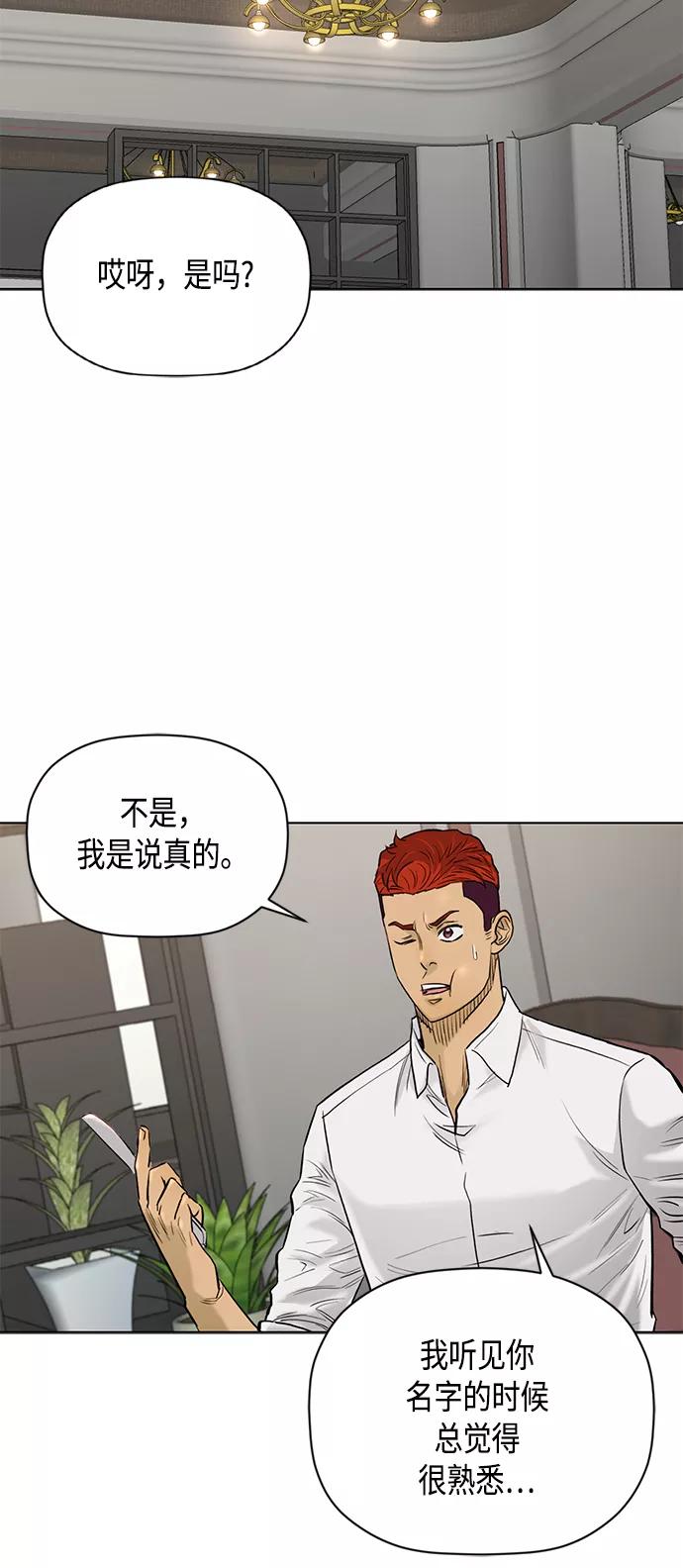 《活得善良点吧》[第2季] 第62话 第45页