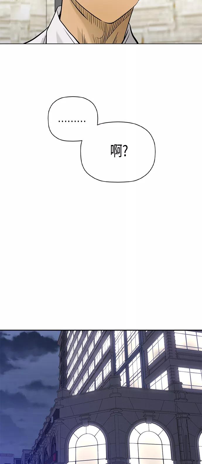 《活得善良点吧》[第2季] 第62话 第32页