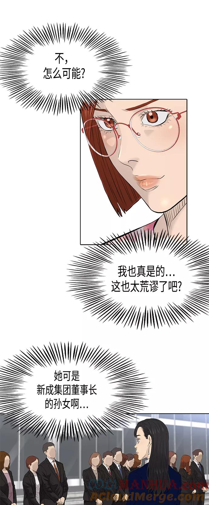 《活得善良点吧》[第2季] 第62话 第10页