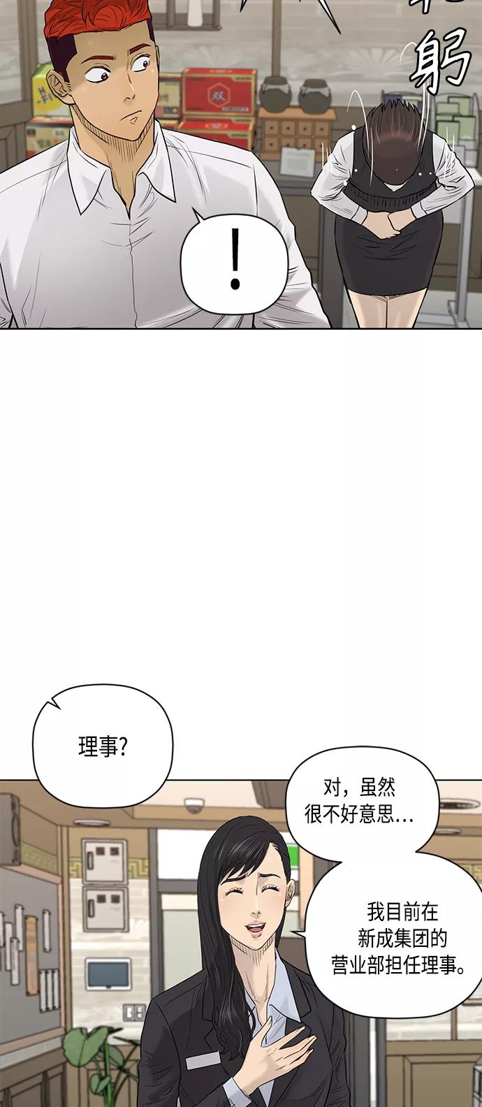 《活得善良点吧》[第2季] 第62话 第24页