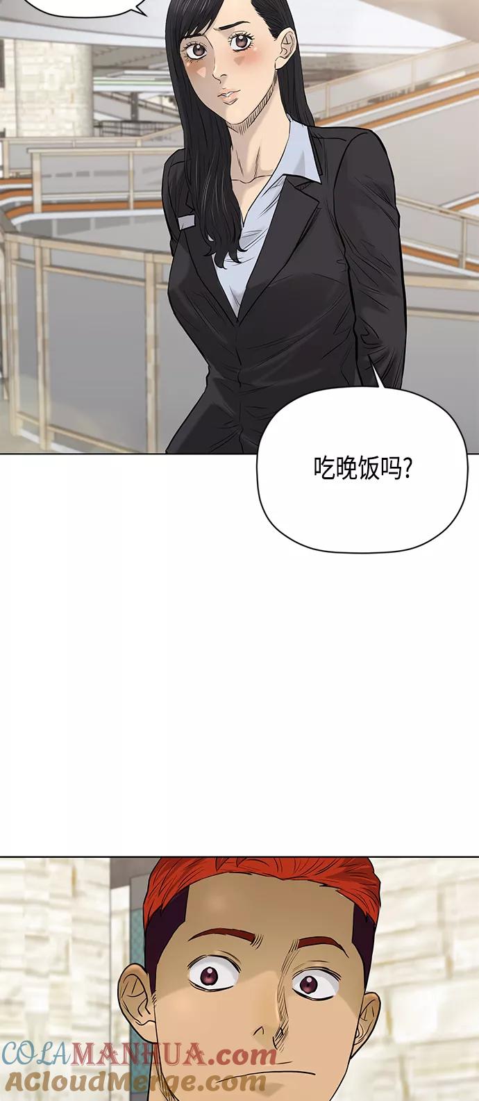 《活得善良点吧》[第2季] 第62话 第31页