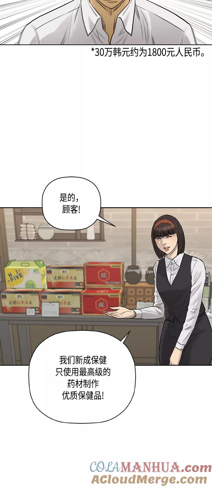 《活得善良点吧》[第2季] 第62话 第19页