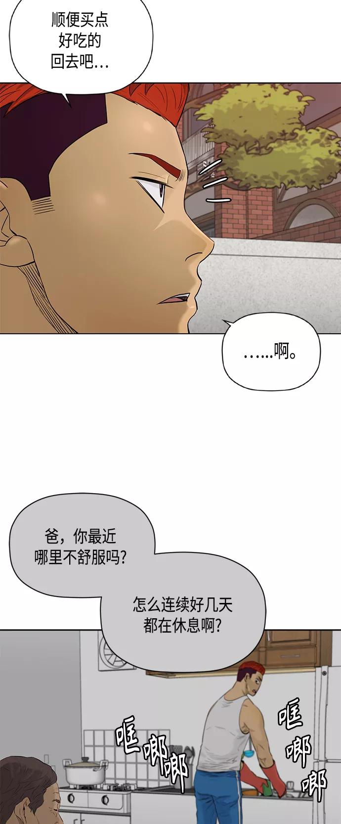 《活得善良点吧》[第2季] 第62话 第14页