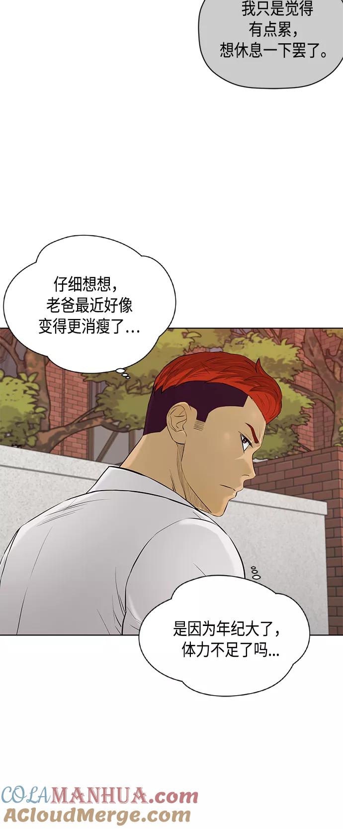 《活得善良点吧》[第2季] 第62话 第16页