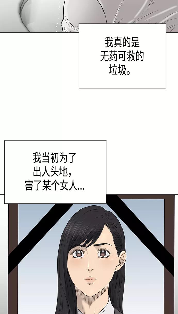 《活得善良点吧》[第2季] 第62话 第56页