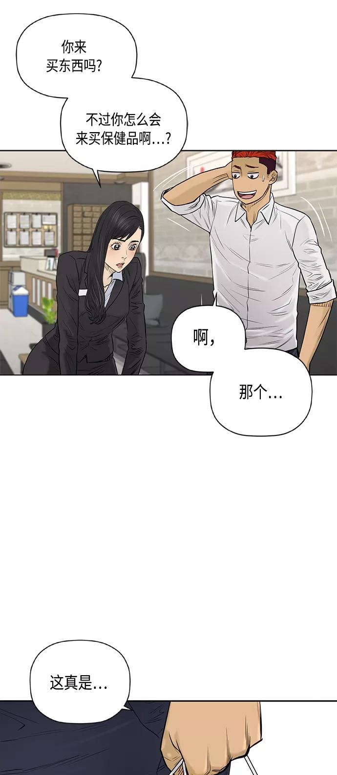 《活得善良点吧》[第2季] 第62话 第26页