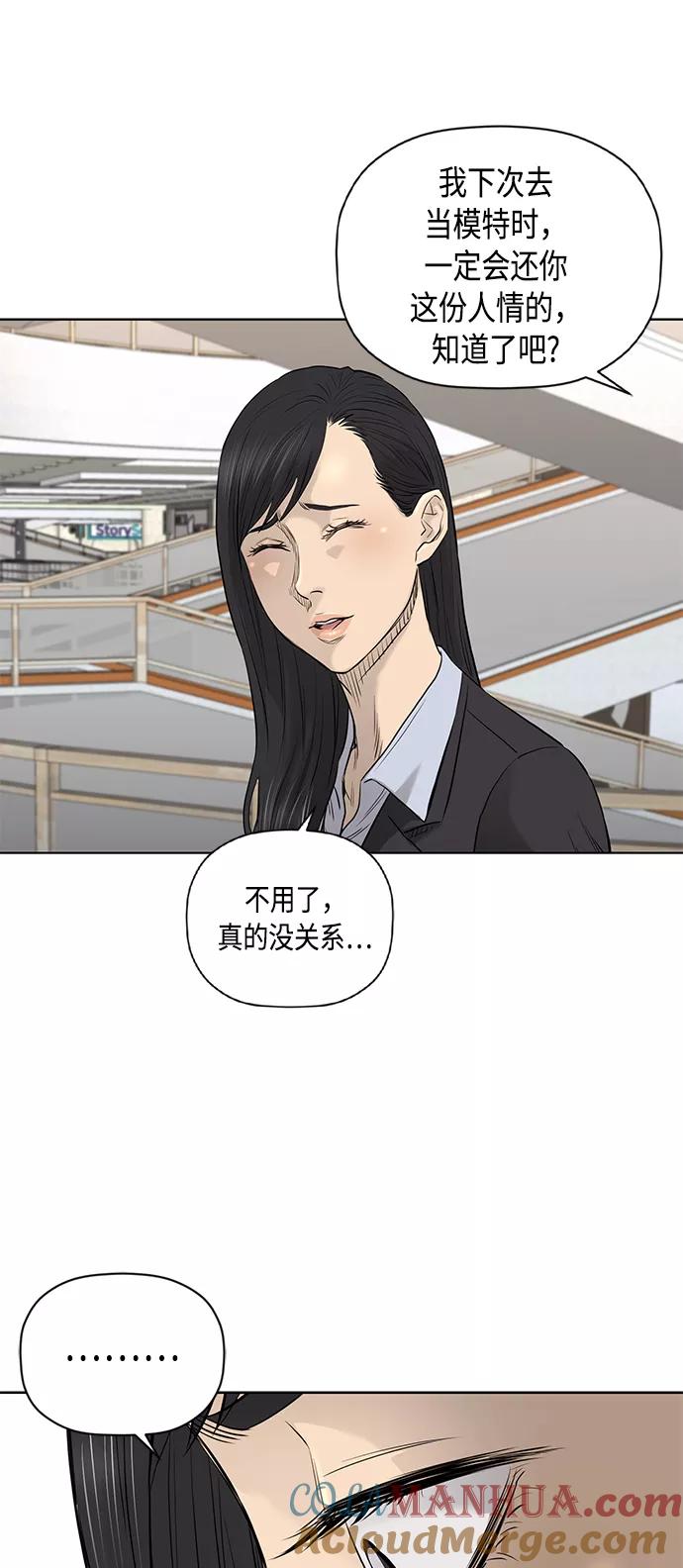 《活得善良点吧》[第2季] 第62话 第28页