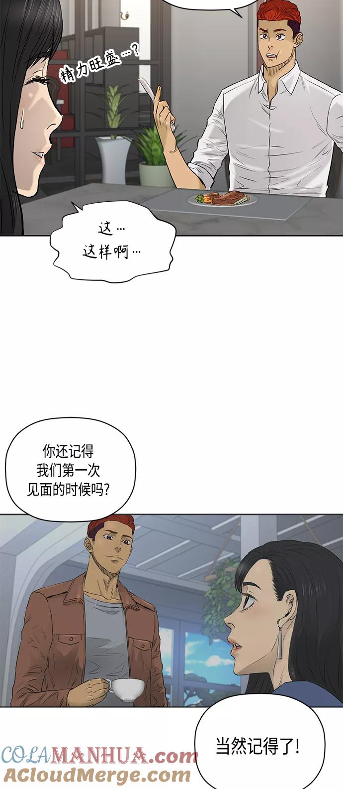 《活得善良点吧》[第2季] 第62话 第37页