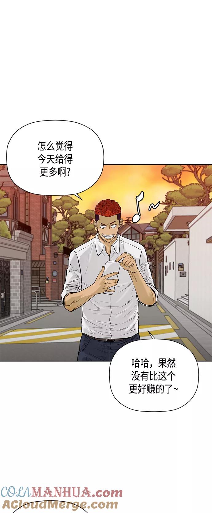 《活得善良点吧》[第2季] 第62话 第13页