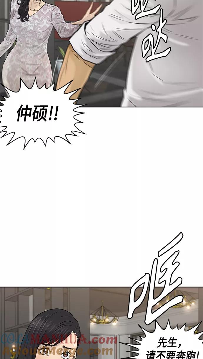 《活得善良点吧》[第2季] 第62话 第52页