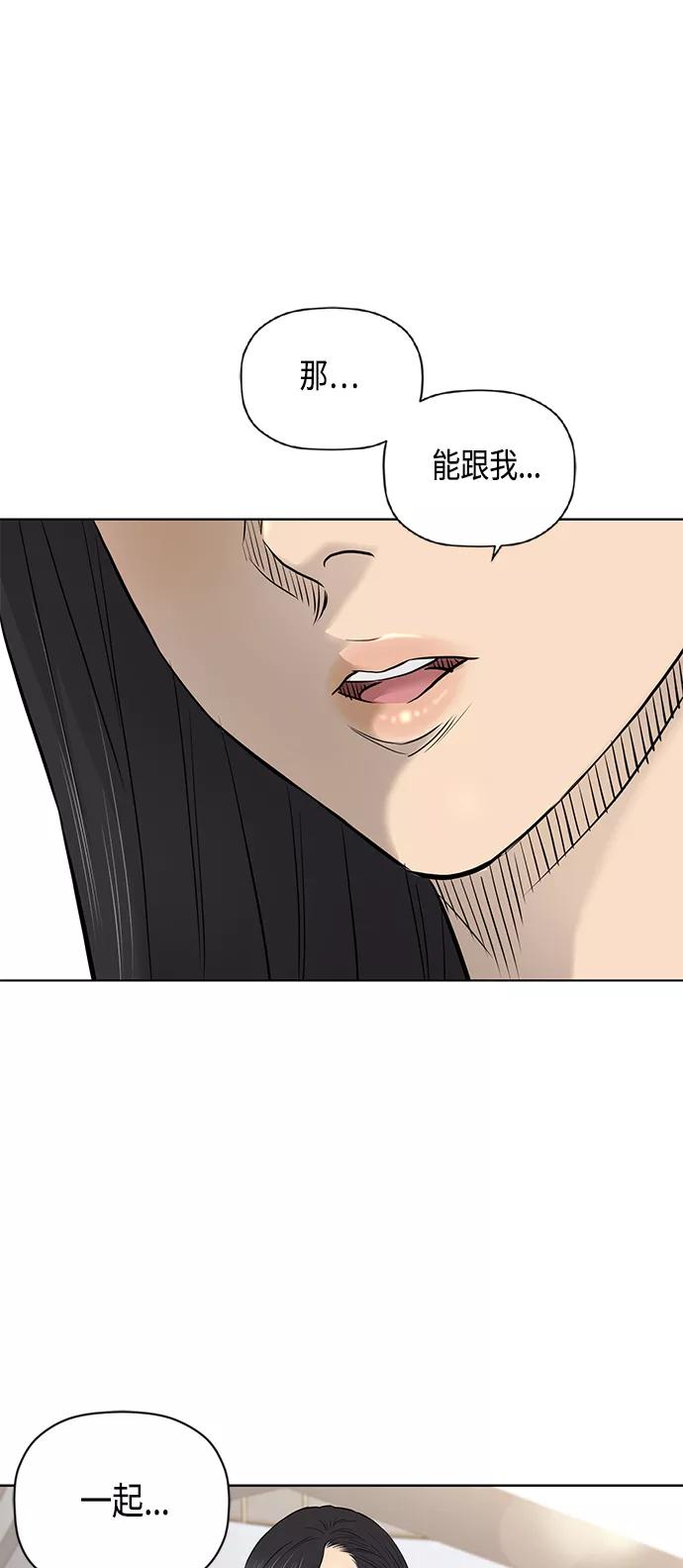 《活得善良点吧》[第2季] 第62话 第30页