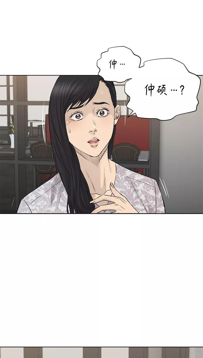 《活得善良点吧》[第2季] 第62话 第50页