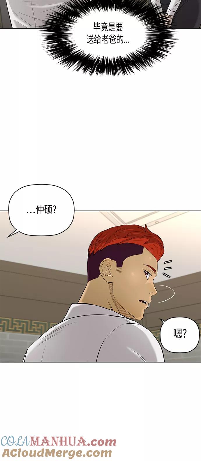 《活得善良点吧》[第2季] 第62话 第22页