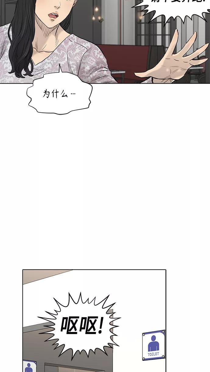 《活得善良点吧》[第2季] 第62话 第53页