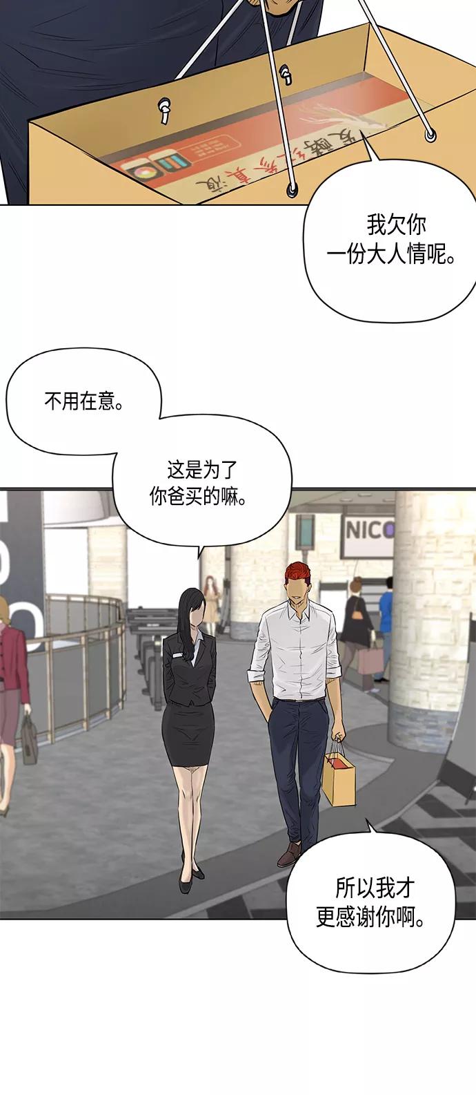 《活得善良点吧》[第2季] 第62话 第27页