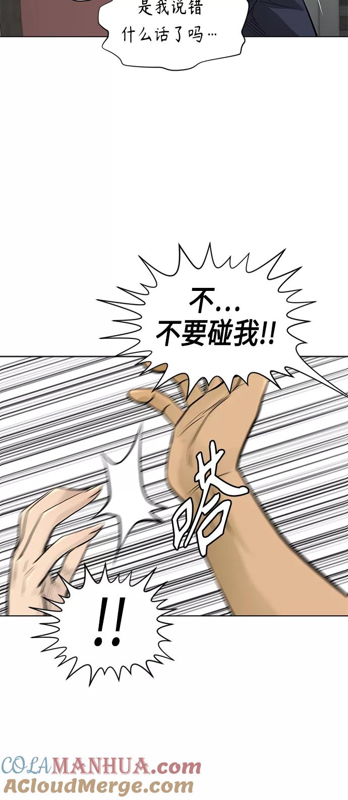 《活得善良点吧》[第2季] 第62话 第49页