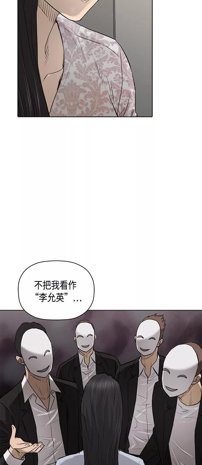 《活得善良点吧》[第2季] 第62话 第39页