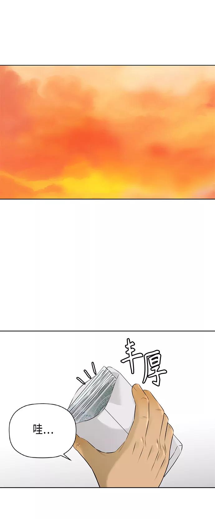《活得善良点吧》[第2季] 第62话 第12页