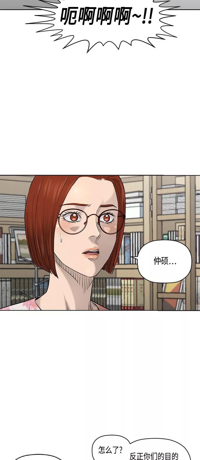 《活得善良点吧》[第2季] 第62话 第3页
