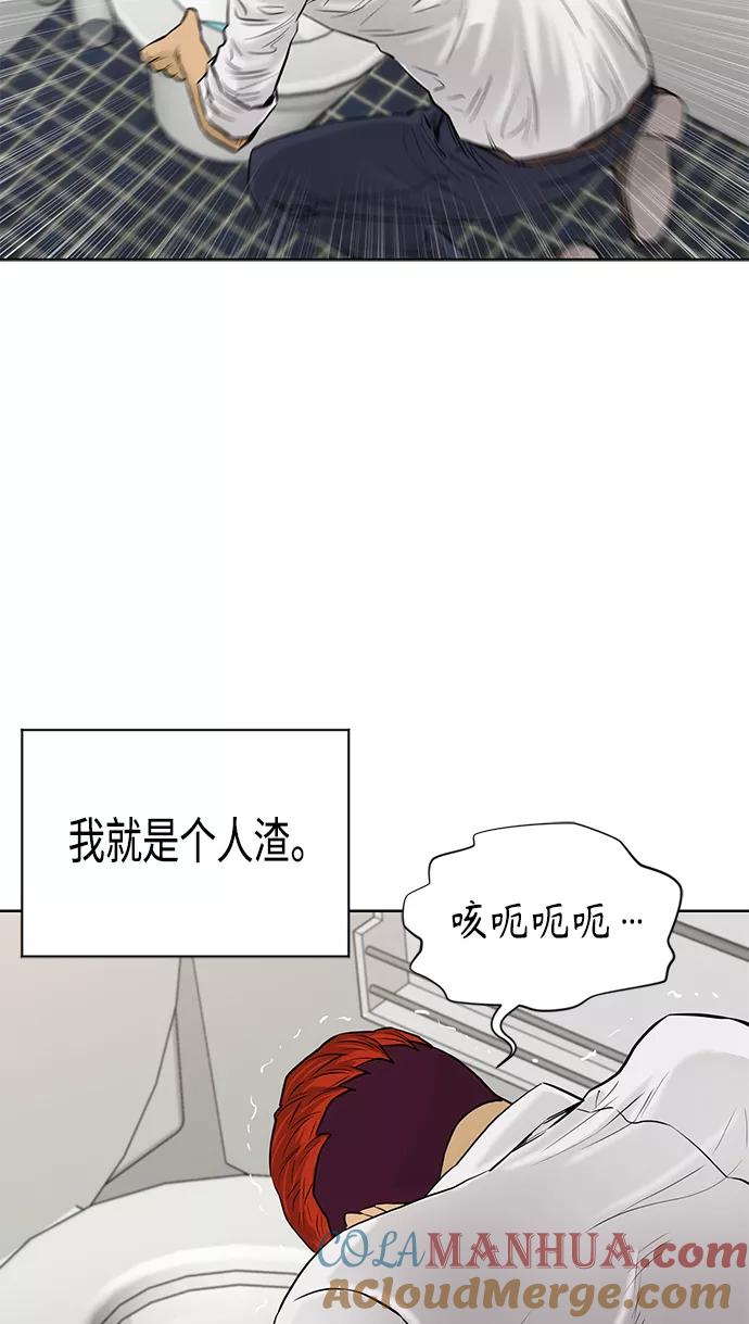 《活得善良点吧》[第2季] 第62话 第55页
