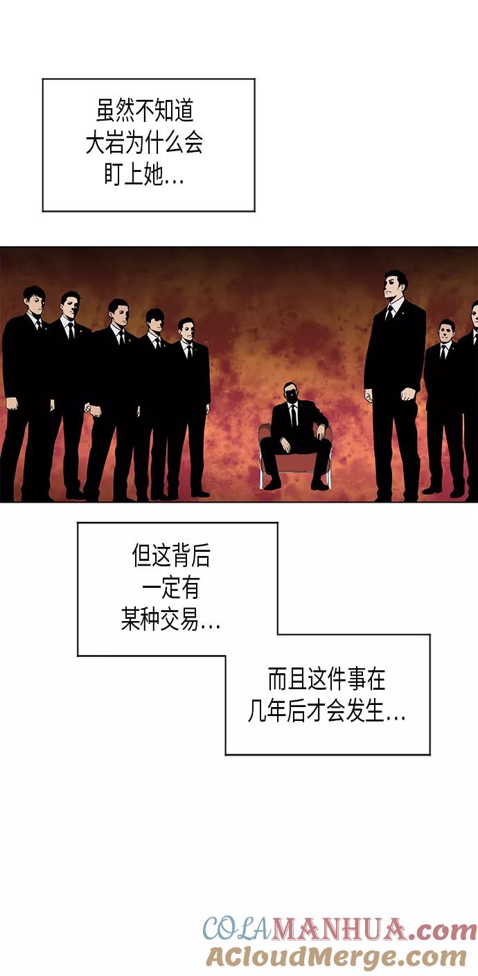 《活得善良点吧》[第2季] 第63话 第55页