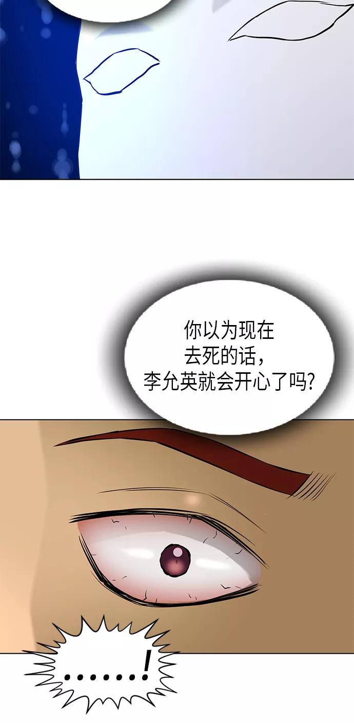 《活得善良点吧》[第2季] 第63话 第48页