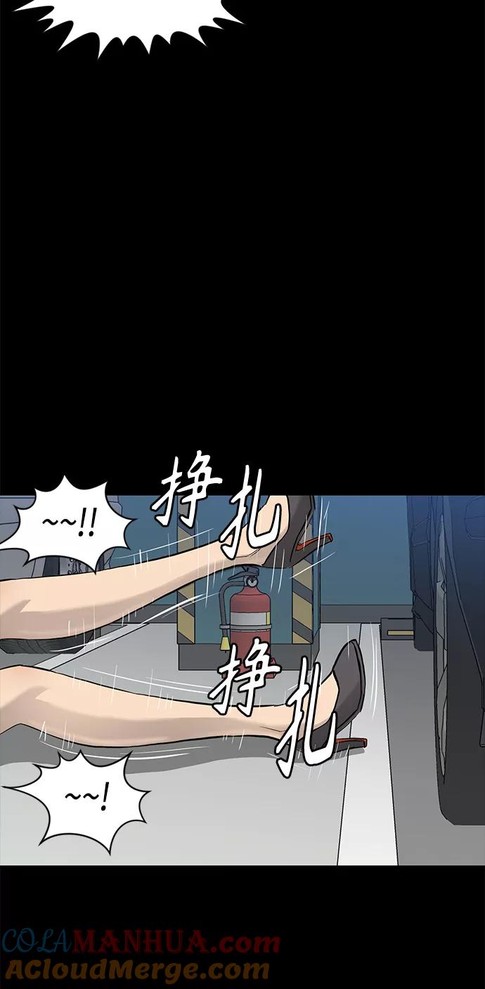 《活得善良点吧》[第2季] 第63话 第7页