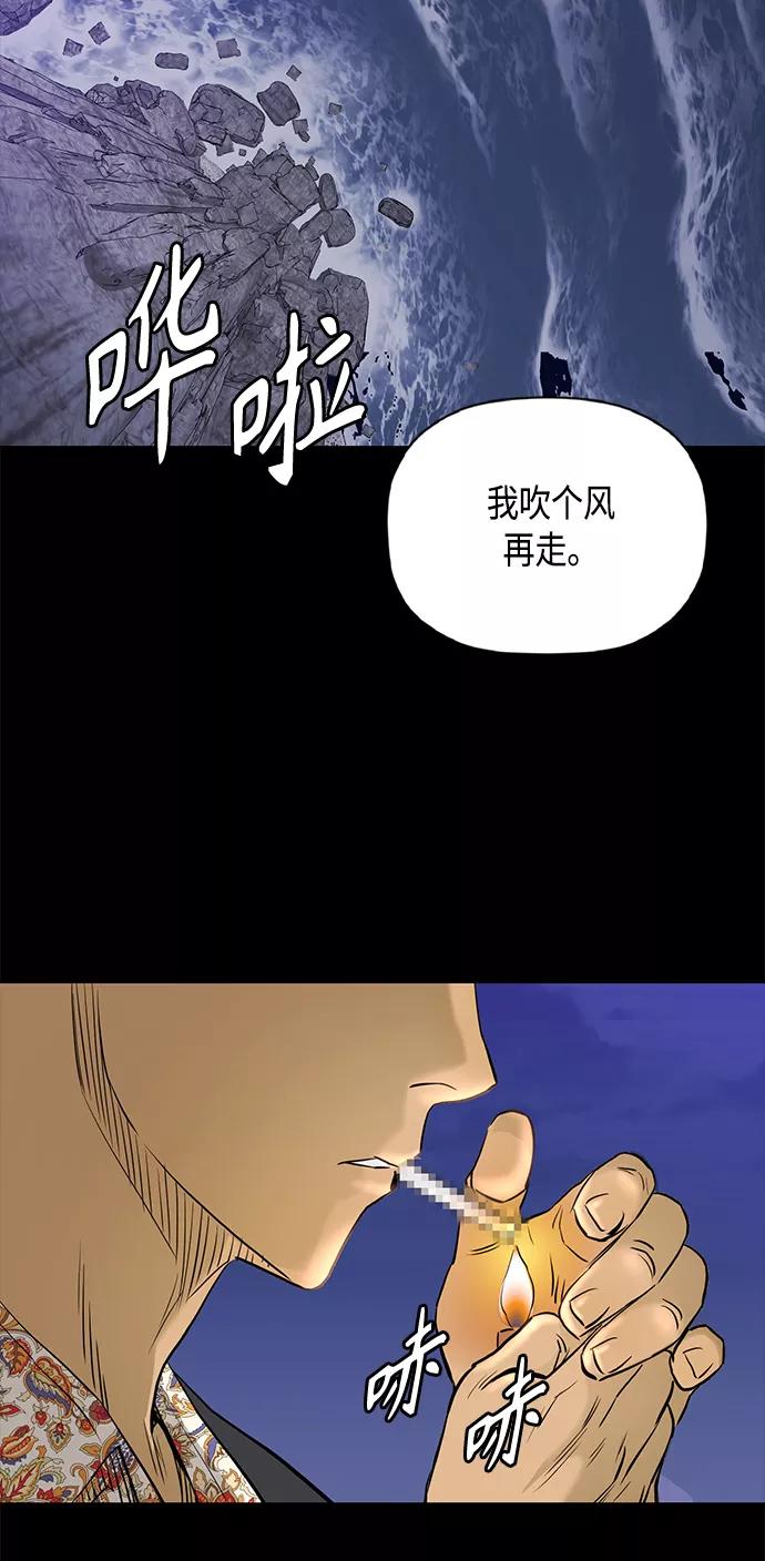 《活得善良点吧》[第2季] 第63话 第21页