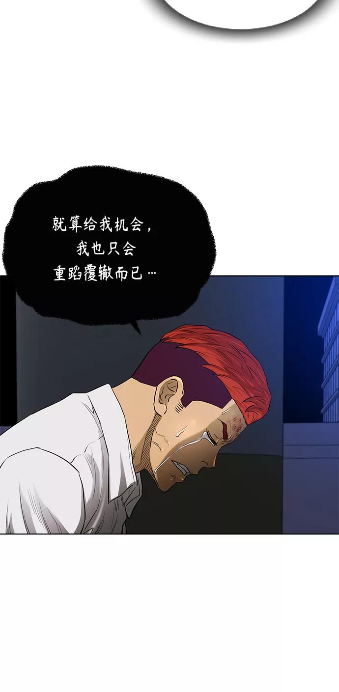 《活得善良点吧》[第2季] 第63话 第44页