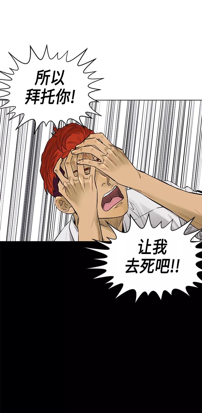 《活得善良点吧》[第2季] 第63话 第42页