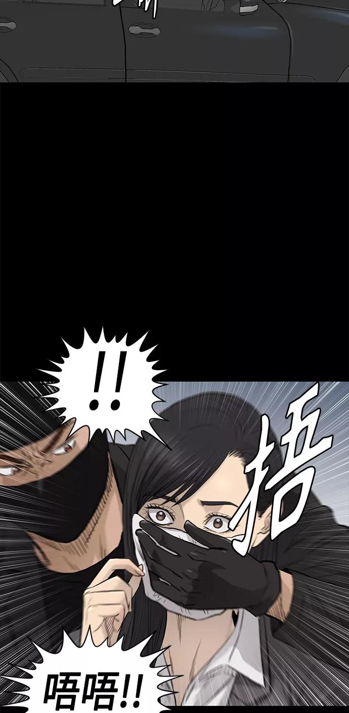 《活得善良点吧》[第2季] 第63话 第6页