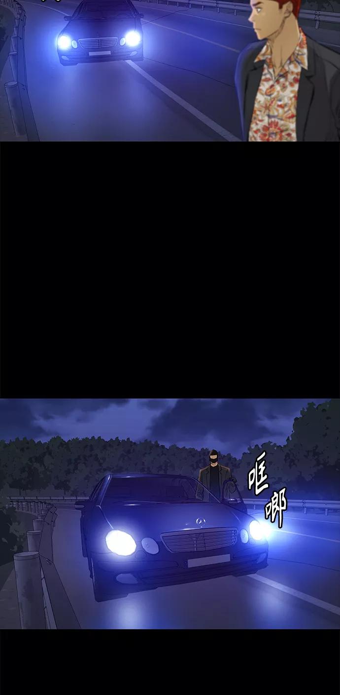 《活得善良点吧》[第2季] 第63话 第12页