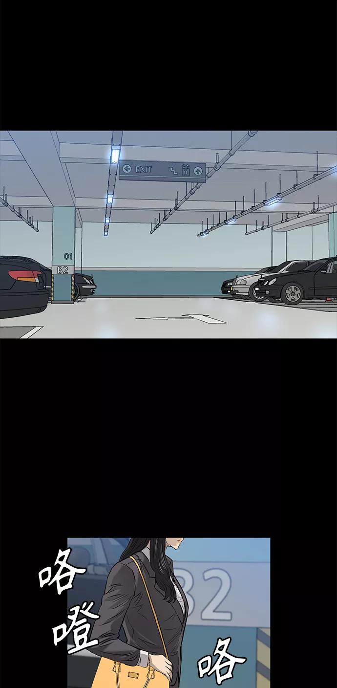 《活得善良点吧》[第2季] 第63话 第2页