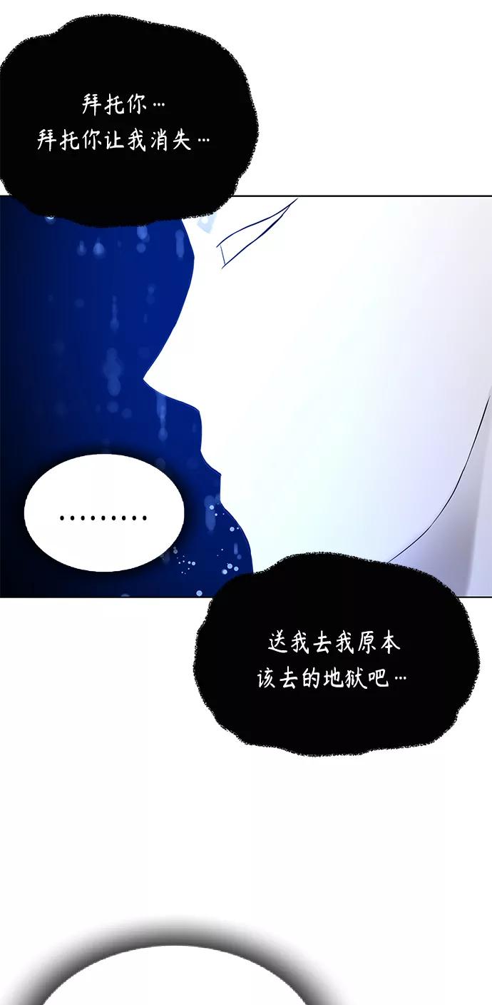 《活得善良点吧》[第2季] 第63话 第45页