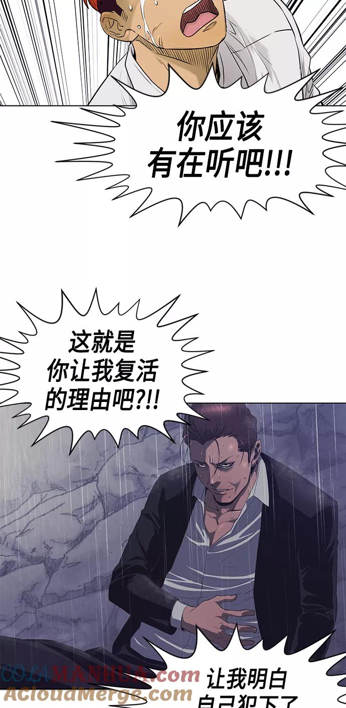 《活得善良点吧》[第2季] 第63话 第40页