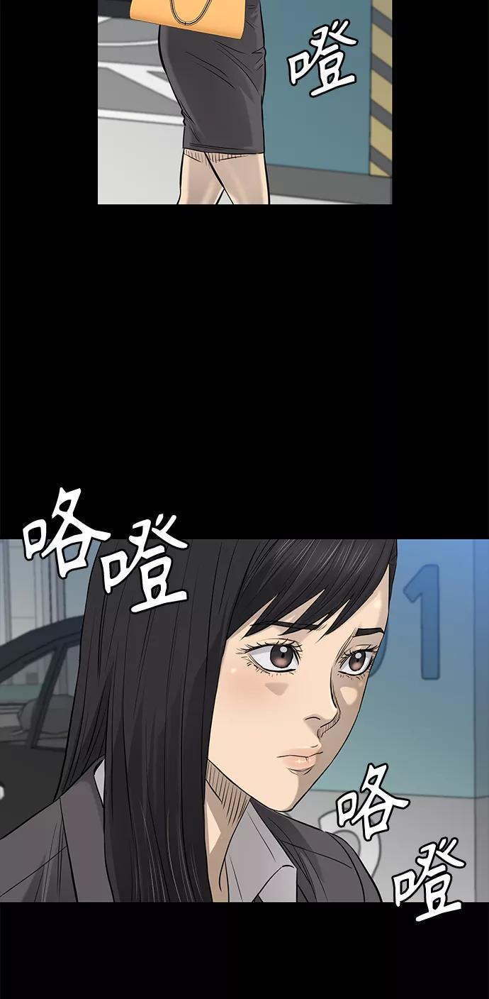 《活得善良点吧》[第2季] 第63话 第3页