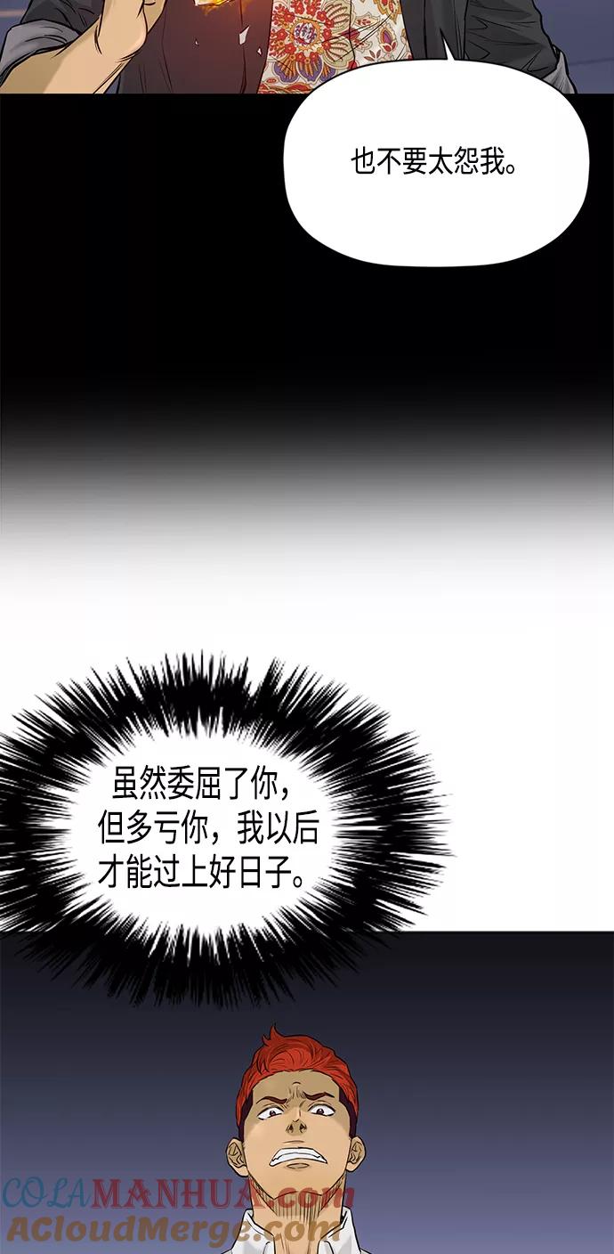 《活得善良点吧》[第2季] 第63话 第25页