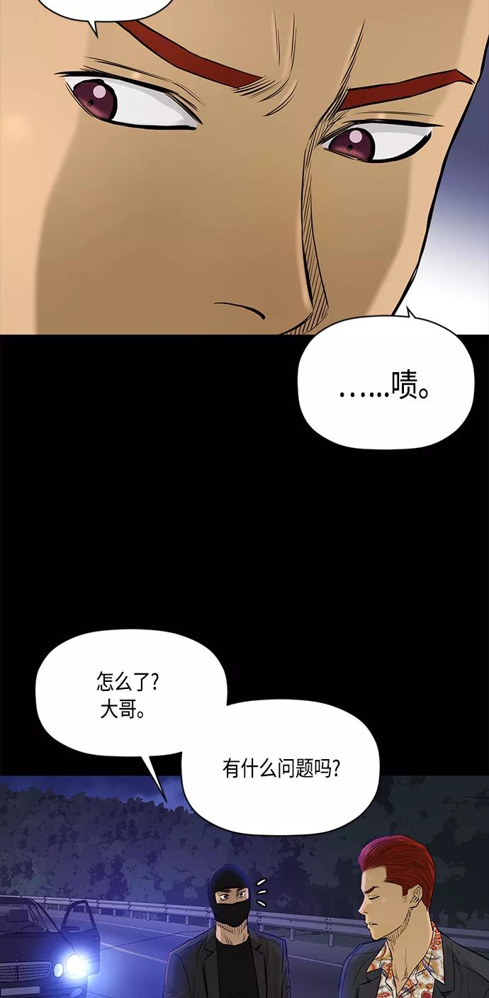 《活得善良点吧》[第2季] 第63话 第14页