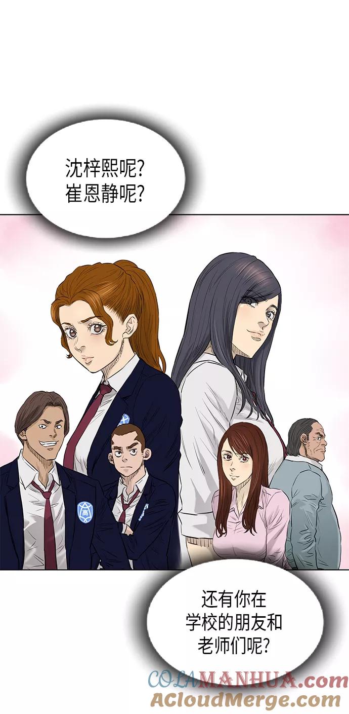 《活得善良点吧》[第2季] 第63话 第49页