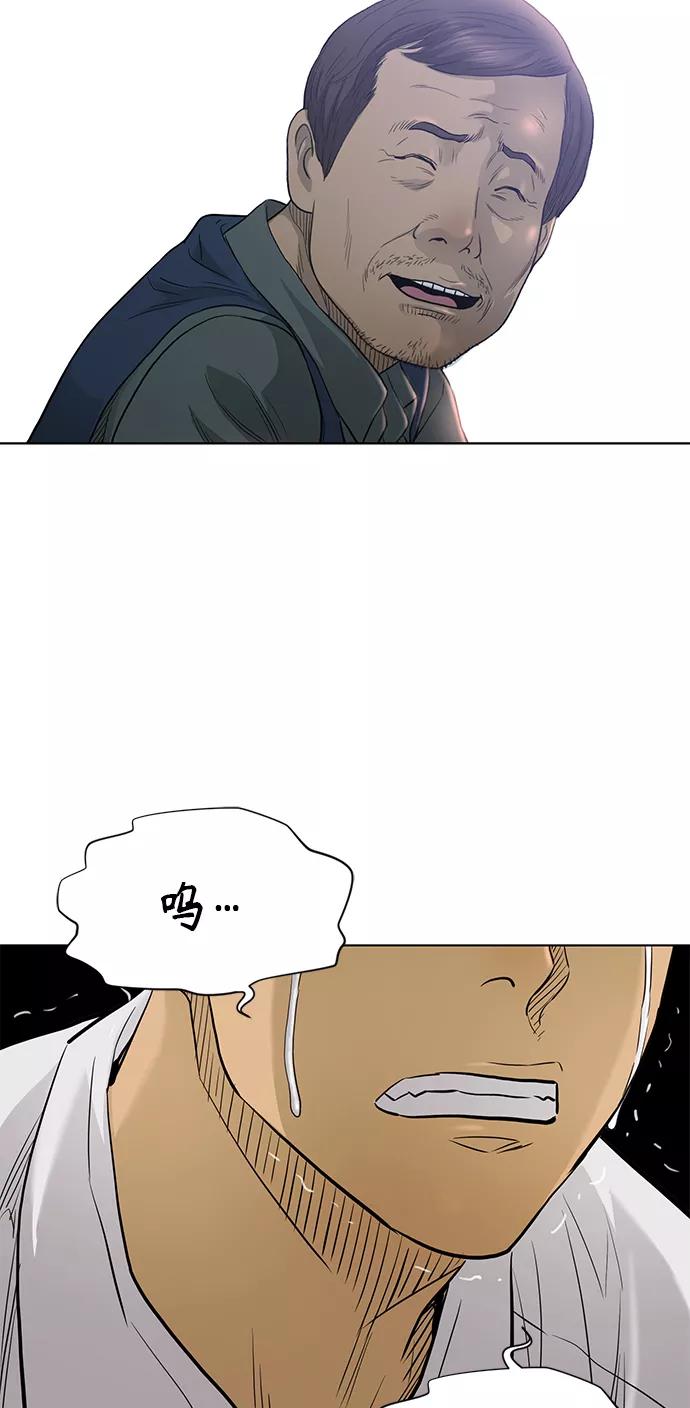 《活得善良点吧》[第2季] 第63话 第51页