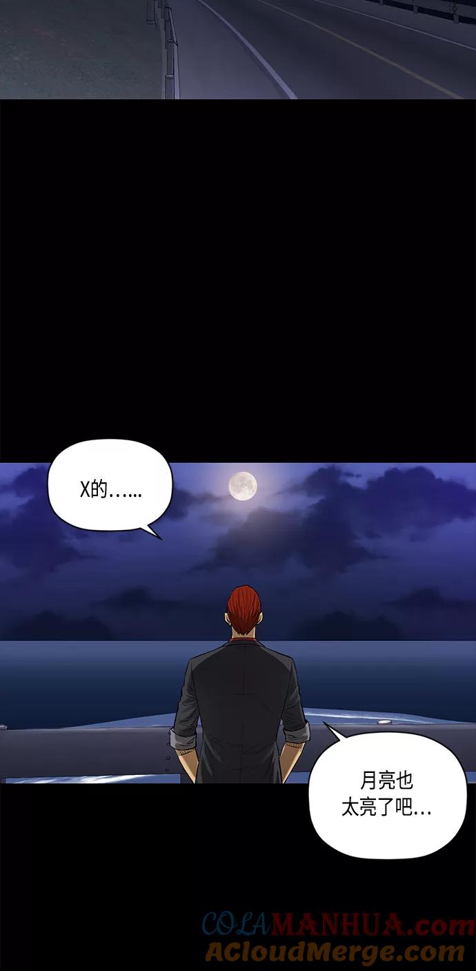 《活得善良点吧》[第2季] 第63话 第10页
