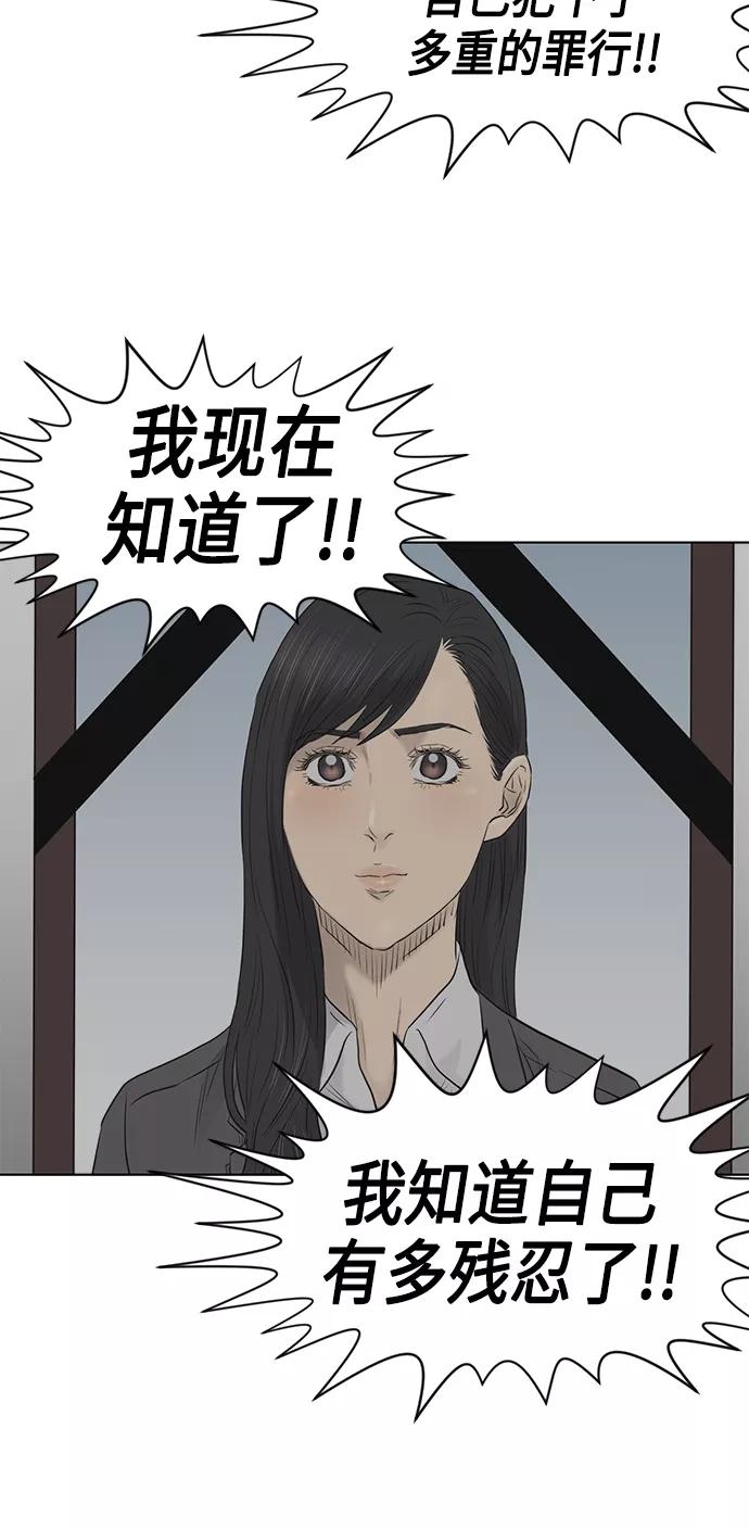 《活得善良点吧》[第2季] 第63话 第41页